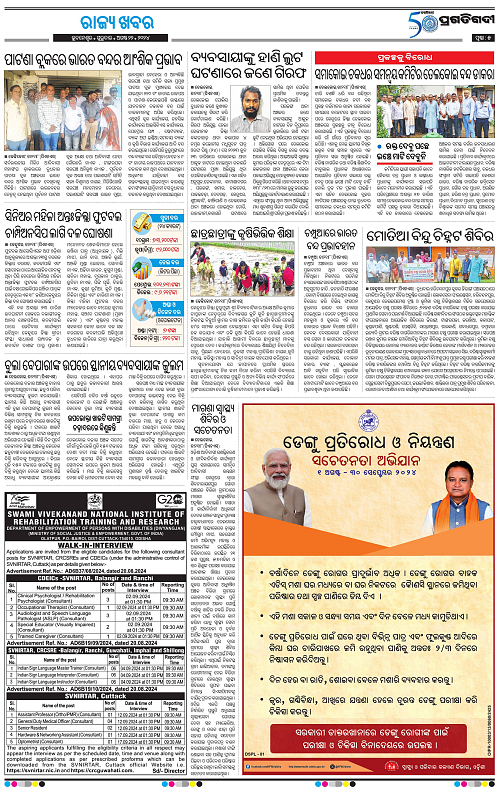 Balasore-Keonjhar-22-08-2024-05