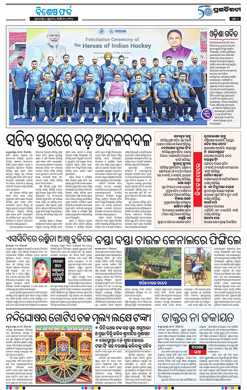 Coastal-Odisha-22-08-2024-02