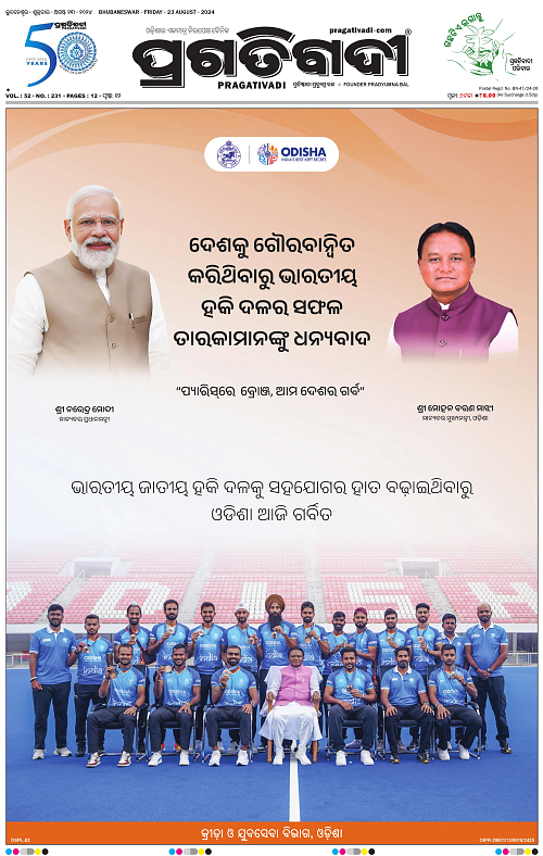 Bhawanipatna-23-08-2024-01