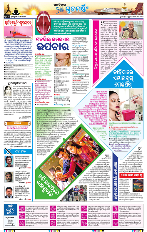 Bhawanipatna-23-08-2024-10