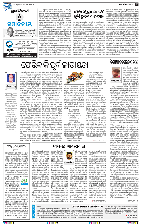 Balasore-Keonjhar-23-08-2024-06