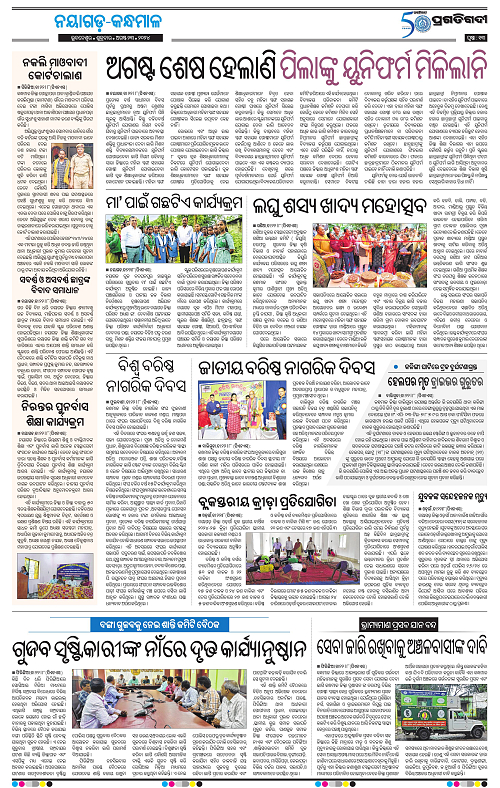 Balasore-Keonjhar-23-08-2024-13