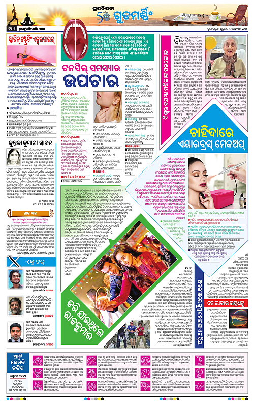 Bhubaneswar-23-08-2024-02