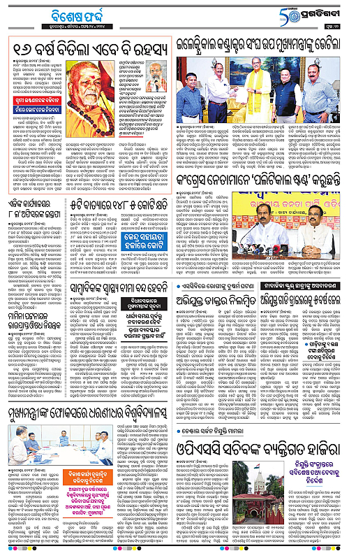 Bhawanipatna-24-08-2024-10
