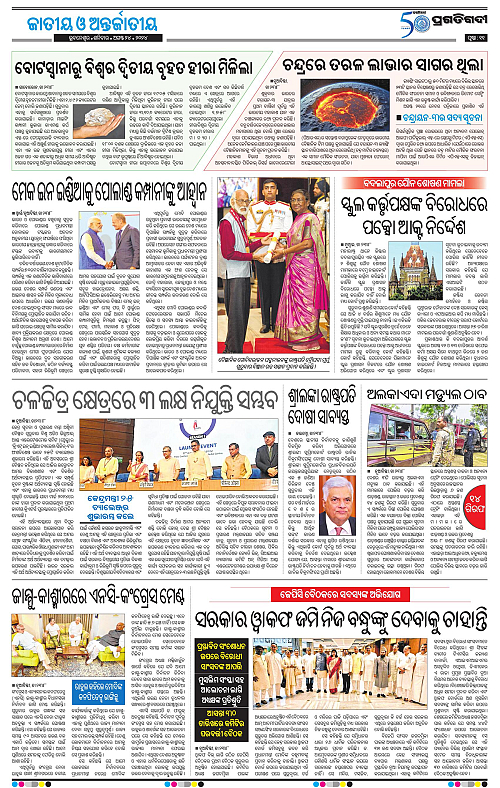Bhawanipatna-24-08-2024-11