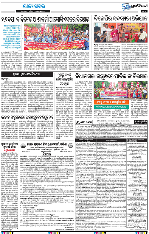 Sambalpur-24-08-2024-05