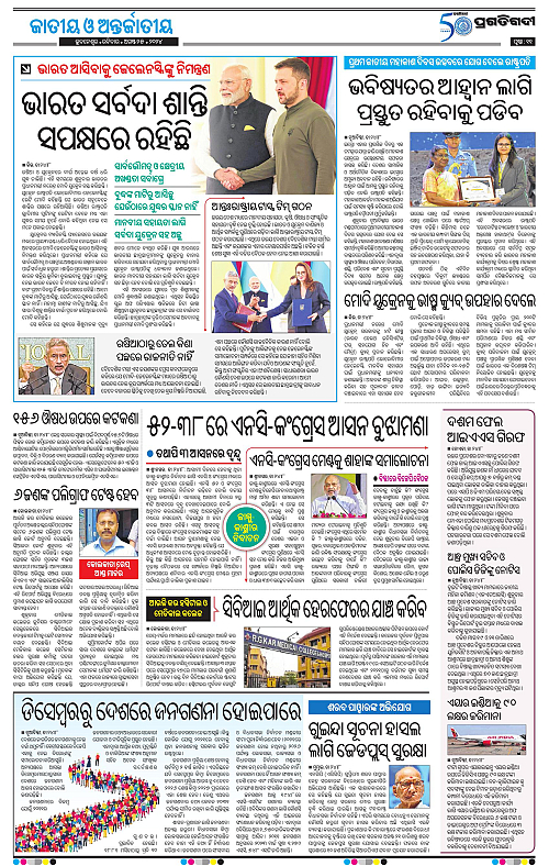 Sambalpur-25-08-2024-11