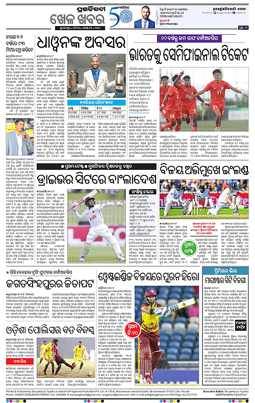 Balasore-Keonjhar-25-08-2024-12