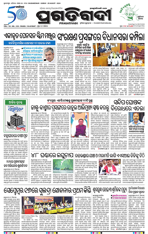 Bhubaneswar-25-08-2024-01