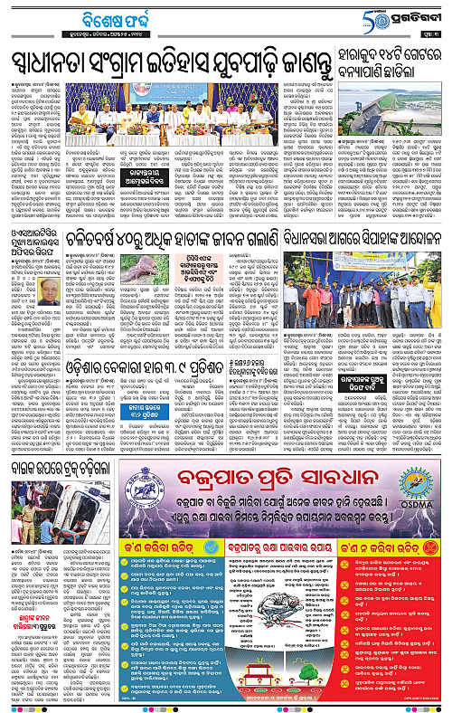 Bhubaneswar-25-08-2024-03