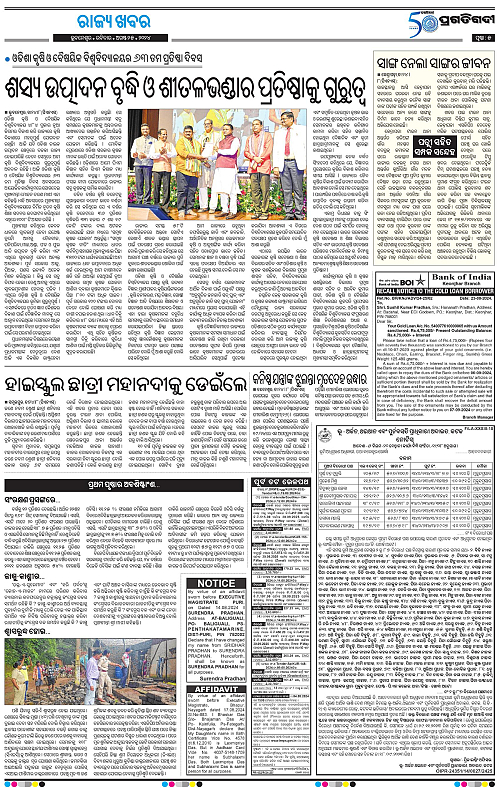 Bhubaneswar-25-08-2024-05