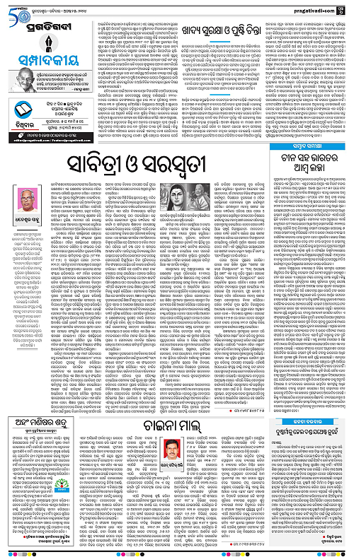 Bhubaneswar-25-08-2024-06