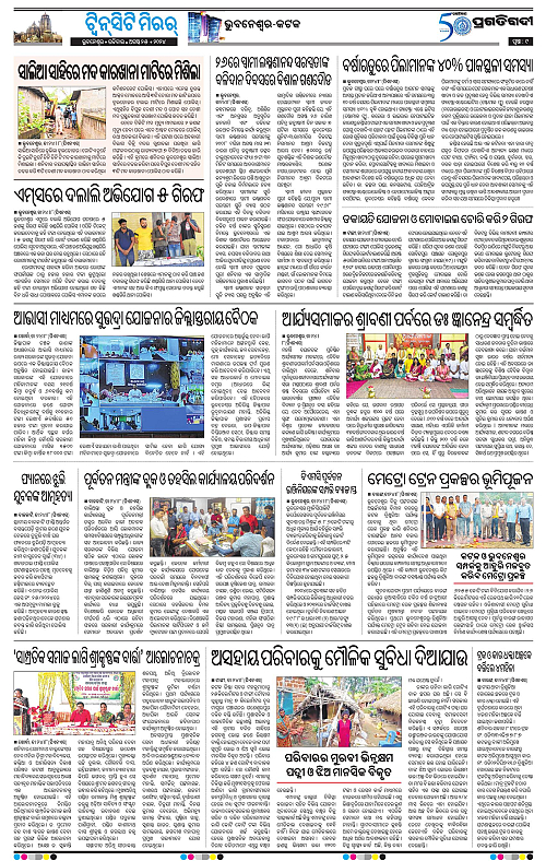 Bhubaneswar-25-08-2024-09