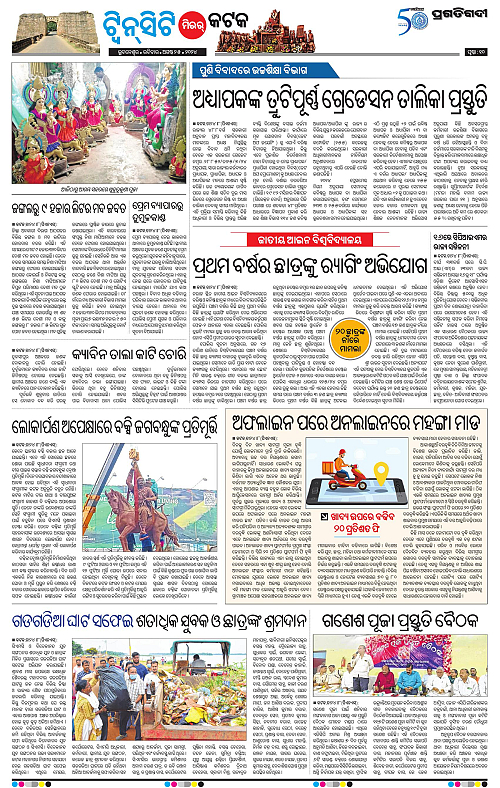 Bhubaneswar-25-08-2024-10