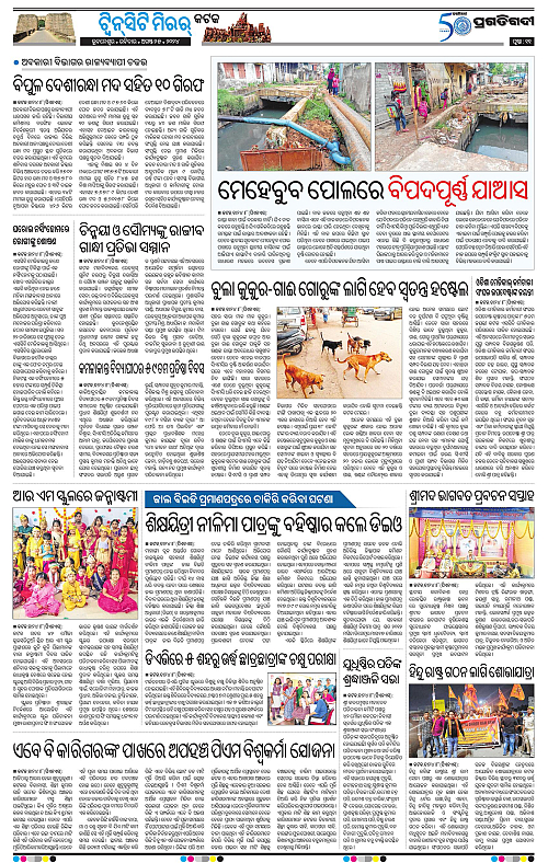 Bhubaneswar-25-08-2024-11