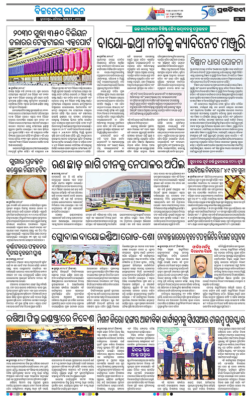Bhubaneswar-25-08-2024-13