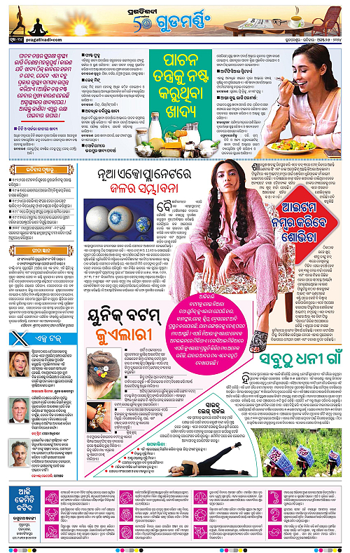 Bhubaneswar-25-08-2024-14