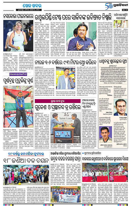 Bhubaneswar-25-08-2024-15