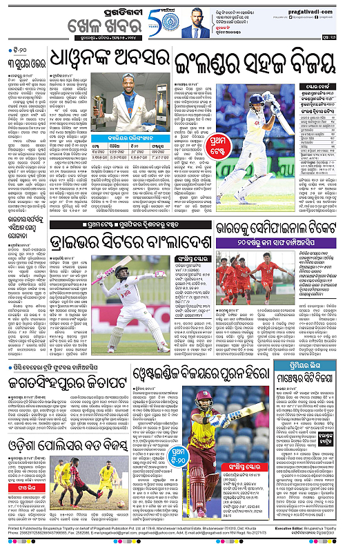 Bhubaneswar-25-08-2024-16
