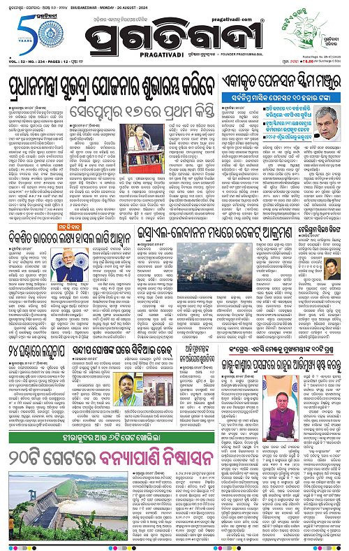 Bhawanipatna-26-08-2024-01