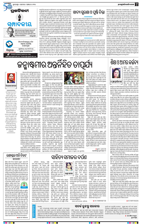 Bhawanipatna-26-08-2024-06