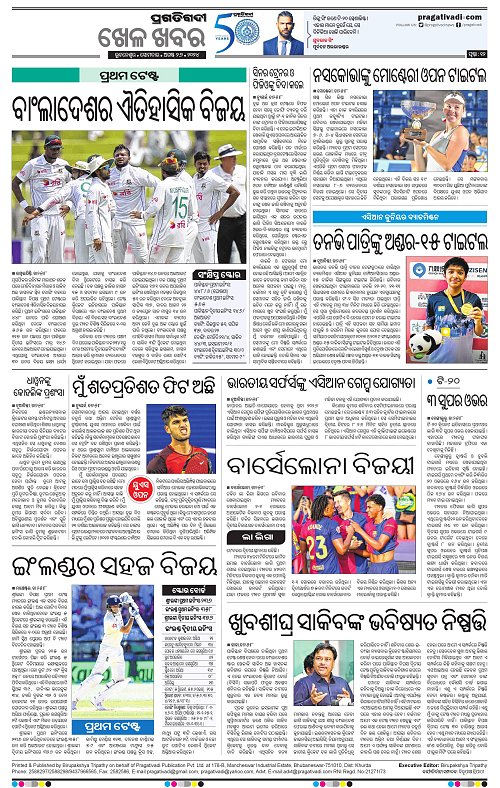 Bhawanipatna-26-08-2024-12