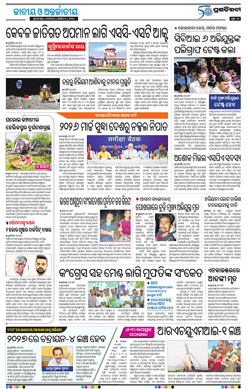 Sambalpur-26-08-2024-11