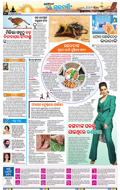 Bhubaneswar-26-08-2024-02