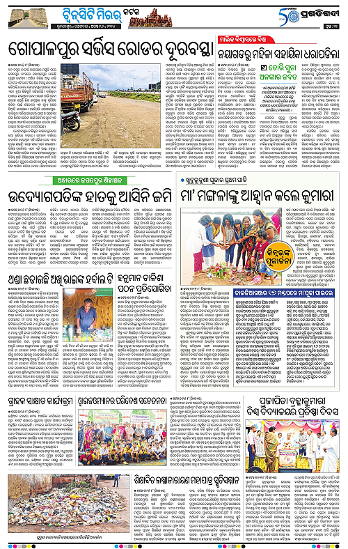 Bhubaneswar-26-08-2024-11