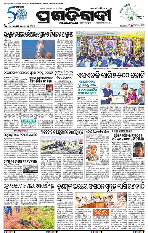 Bhawanipatna-27-08-2024-01