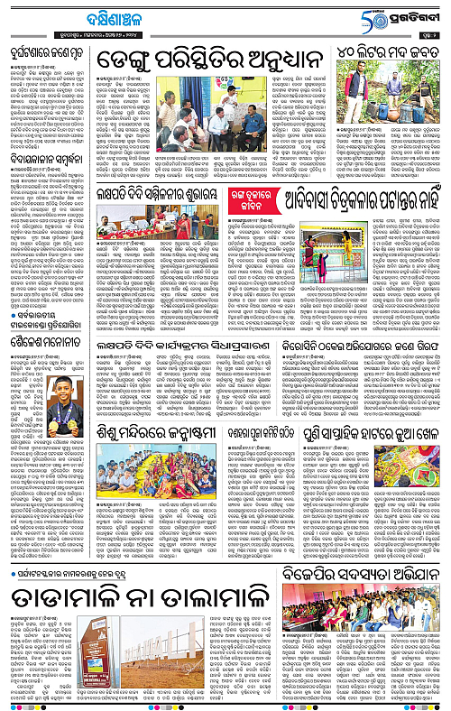 Bhawanipatna-27-08-2024-02