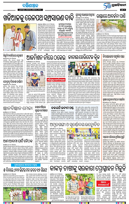 Bhawanipatna-27-08-2024-03