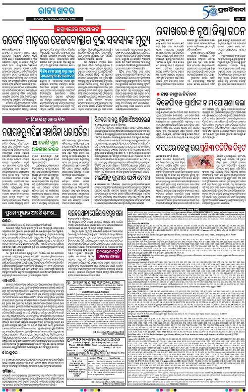 Bhawanipatna-27-08-2024-05