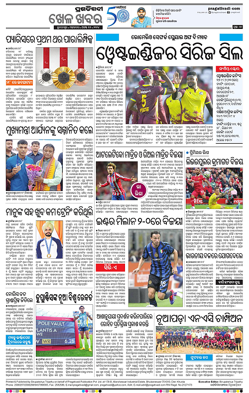 Bhawanipatna-27-08-2024-12