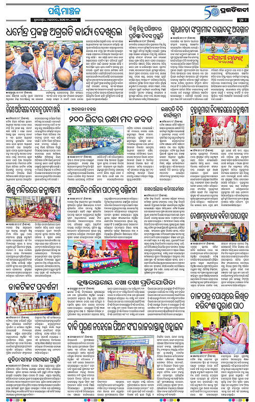 Sambalpur-27-08-2024-02