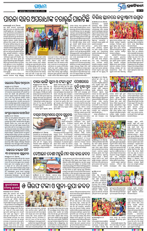 Balasore-Keonjhar-27-08-2024-15