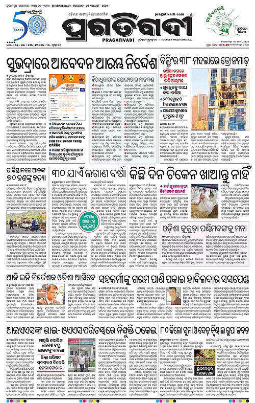 Bhubaneswar-27-08-2024-01