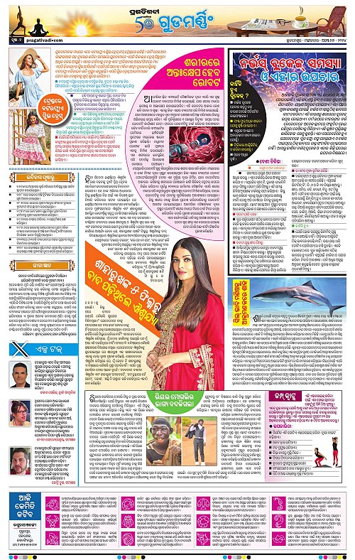 Bhubaneswar-27-08-2024-02