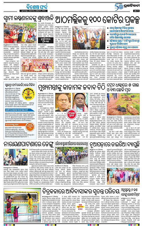Bhubaneswar-27-08-2024-03