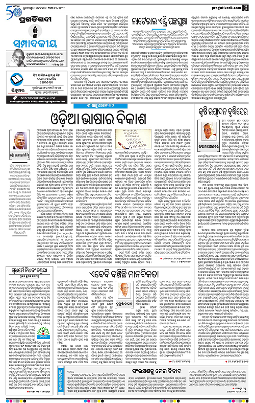 Bhubaneswar-27-08-2024-06