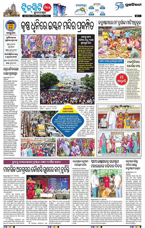 Bhubaneswar-27-08-2024-08