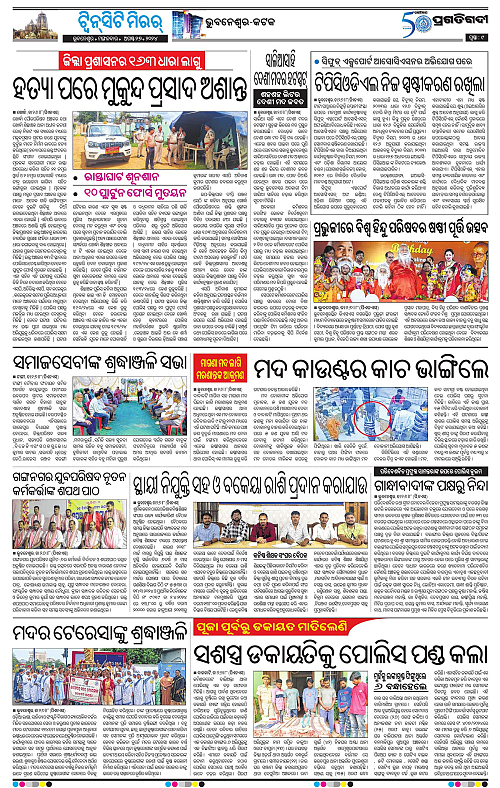 Bhubaneswar-27-08-2024-09