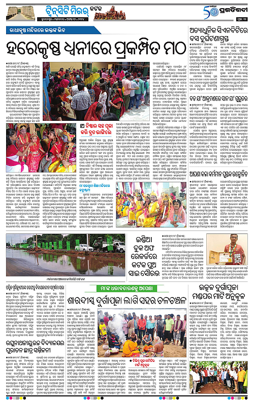 Bhubaneswar-27-08-2024-11