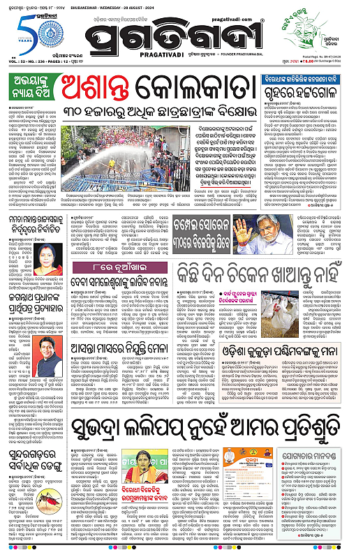 Sambalpur-28-08-2024-01