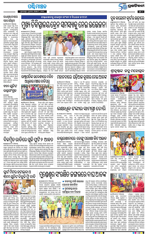 Sambalpur-28-08-2024-04