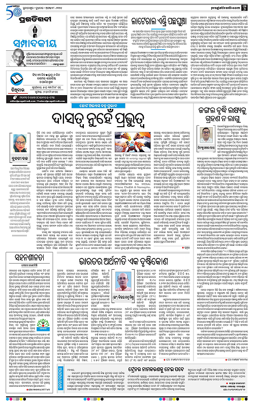 Sambalpur-28-08-2024-06