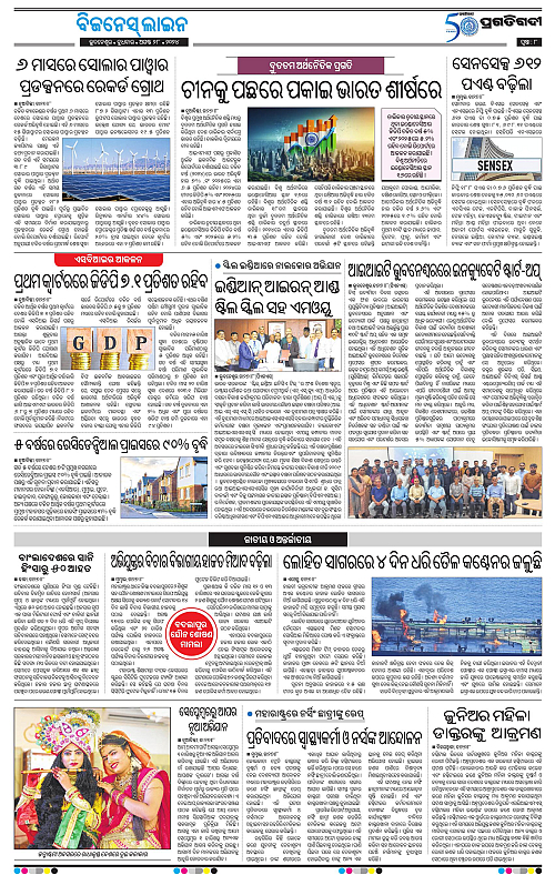 Sambalpur-28-08-2024-08