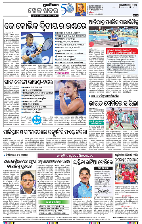 Sambalpur-28-08-2024-12