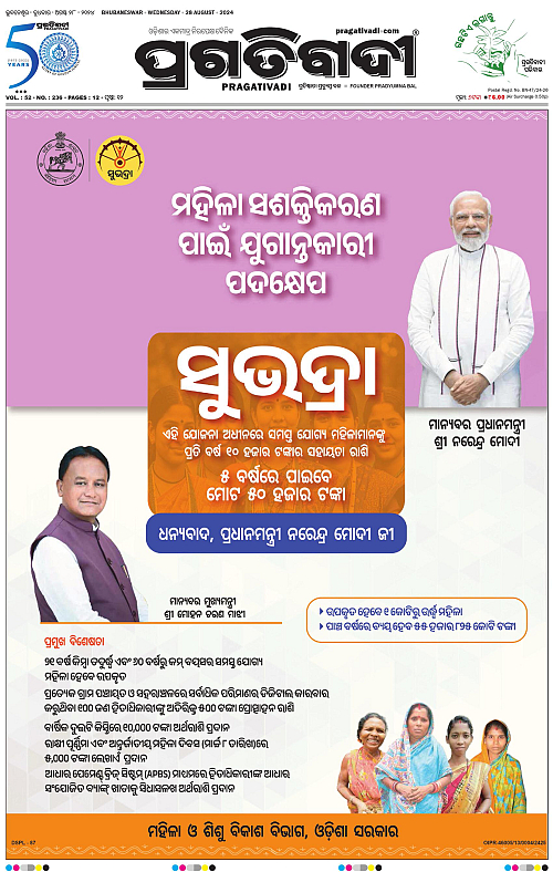 Balasore-Keonjhar-28-08-2024-01