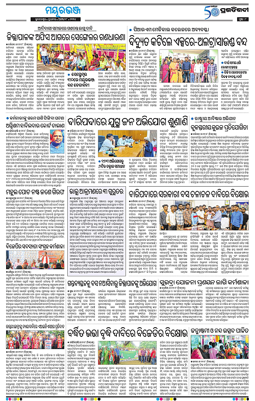 Balasore-Keonjhar-28-08-2024-08
